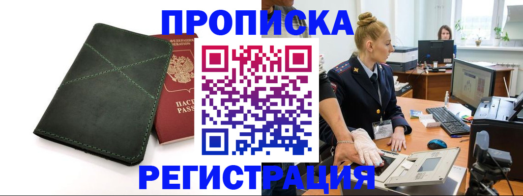 прописка 2025 в Карталах